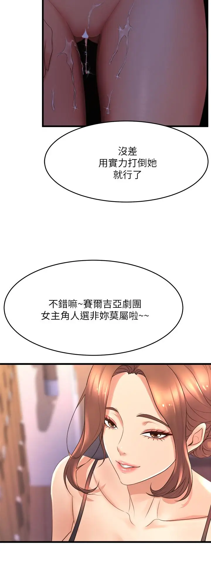 漫画《舞蹈系学姊们》第24话第22张图