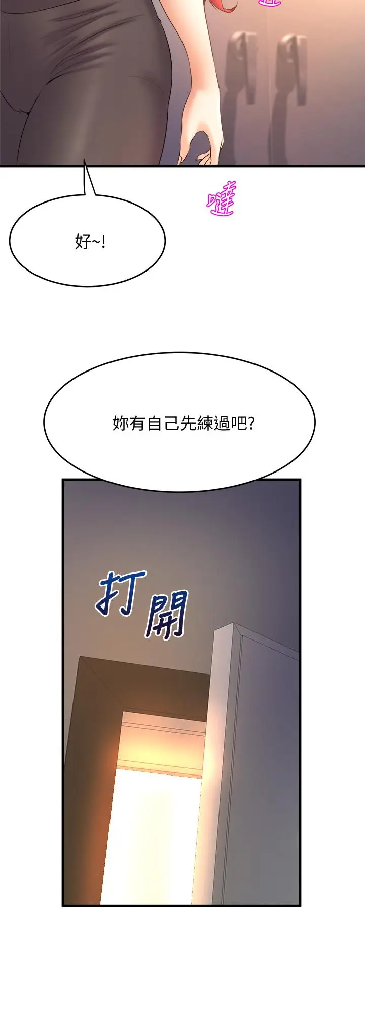 漫画《舞蹈系学姊们》第24话第28张图