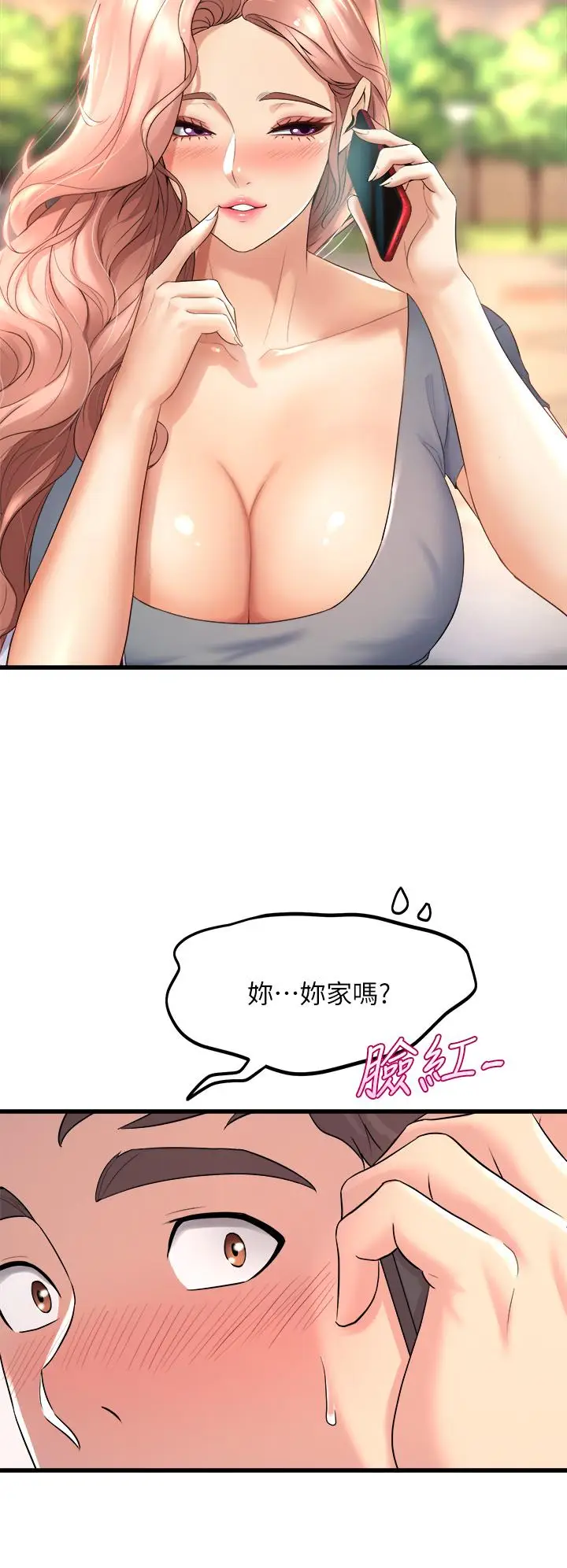 漫画《舞蹈系学姊们》第24话第36张图