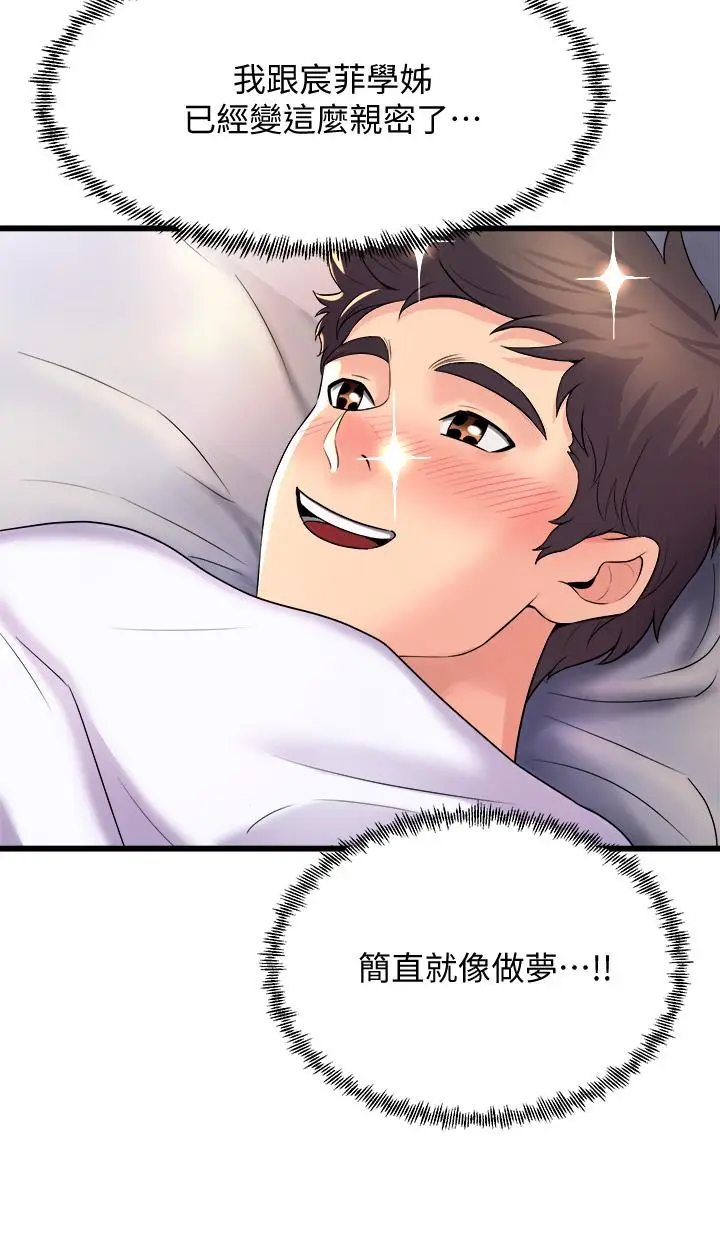 漫画《舞蹈系学姊们》第24话第42张图