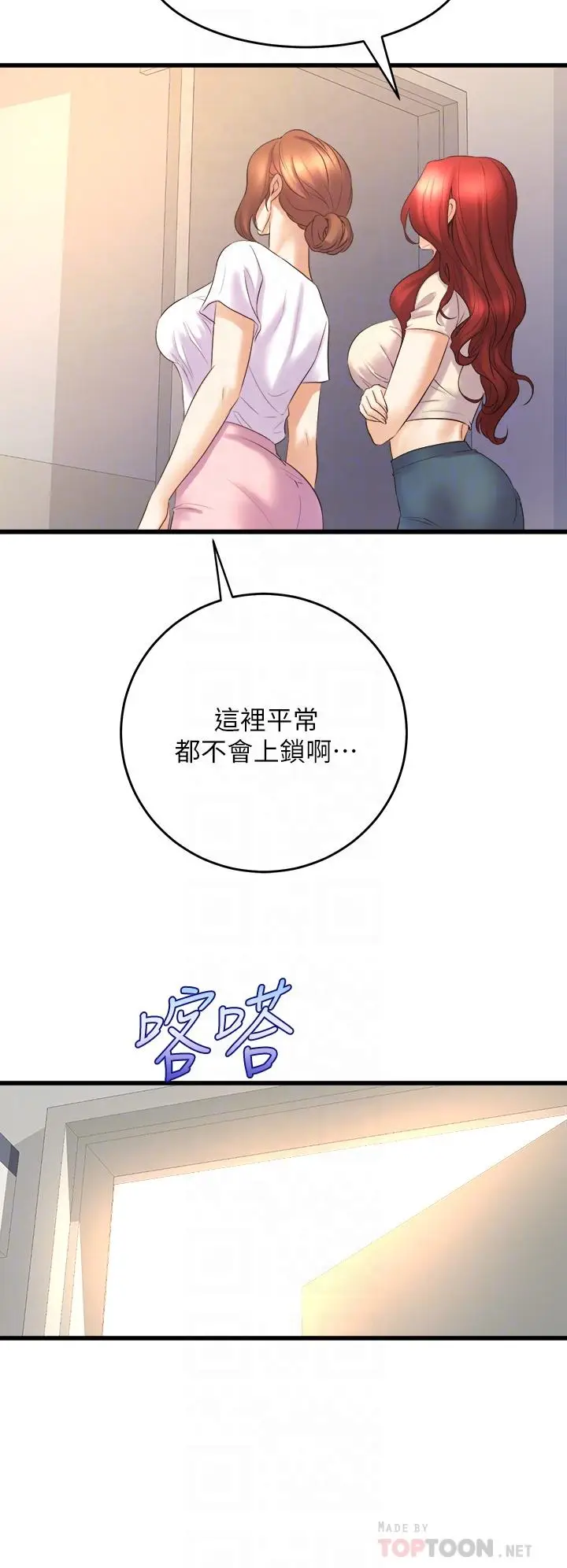 漫画《舞蹈系学姊们》第24话第6张图
