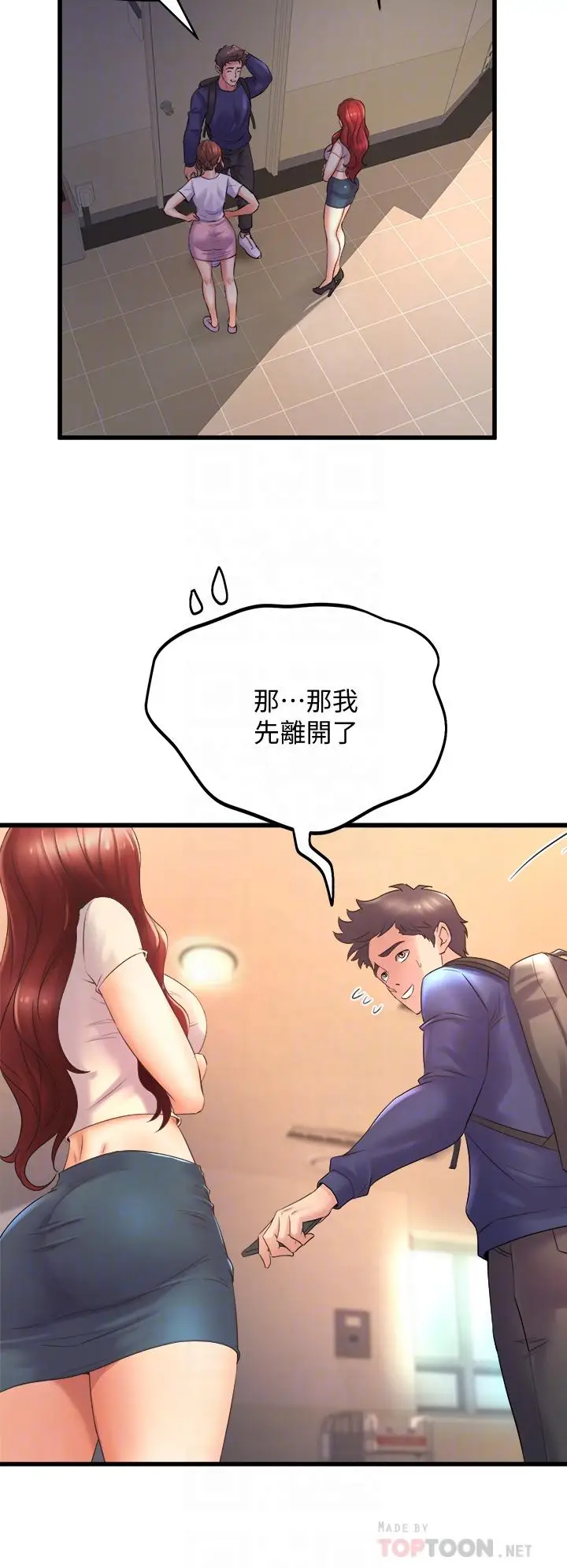 漫画《舞蹈系学姊们》第24话第8张图