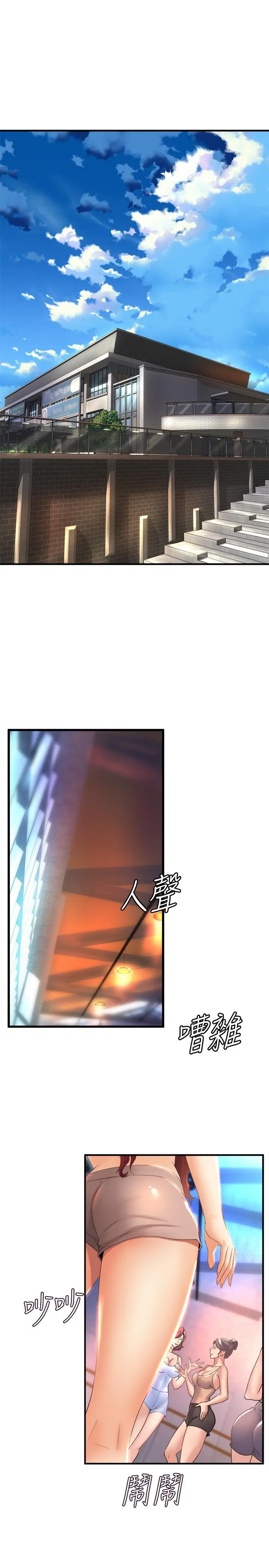 漫画《舞蹈系学姊们》第25话第20张图
