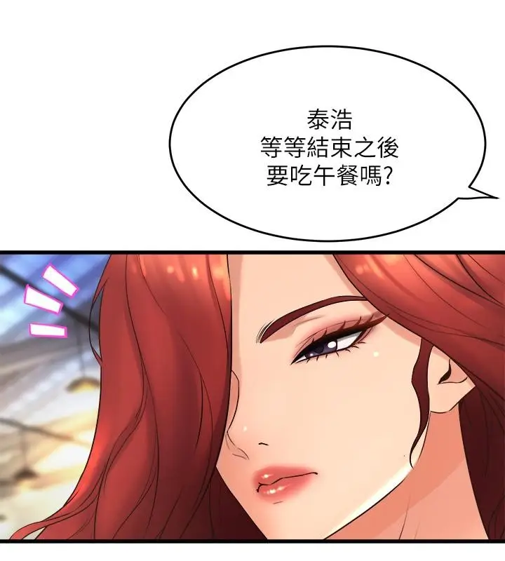 漫画《舞蹈系学姊们》第25话第21张图