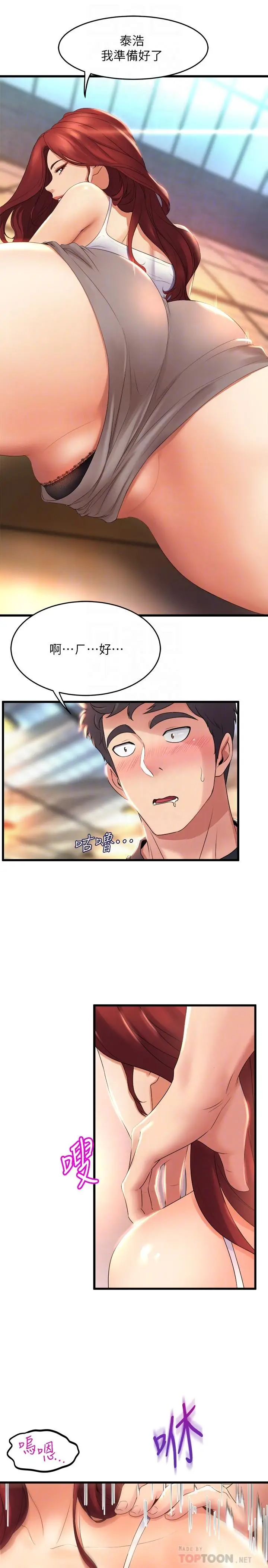 漫画《舞蹈系学姊们》第25话第8张图