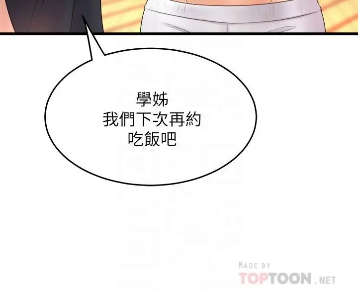 漫画《舞蹈系学姊们》第26话第12张图