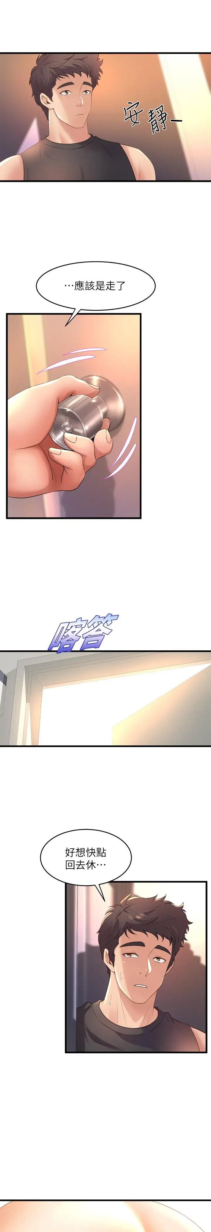 漫画《舞蹈系学姊们》第26话第29张图