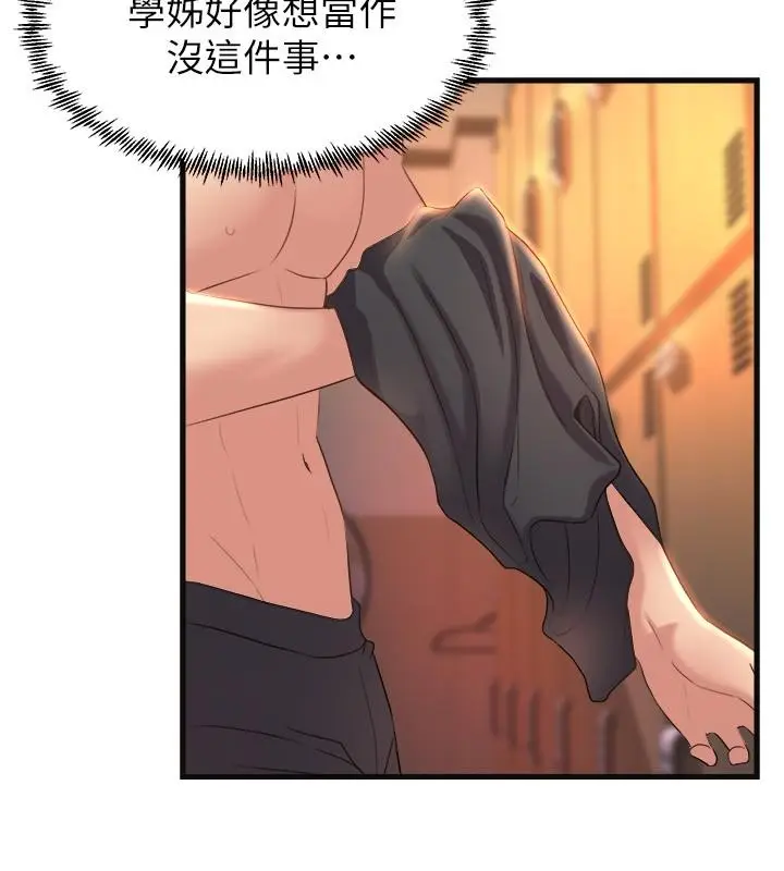 漫画《舞蹈系学姊们》第26话第37张图
