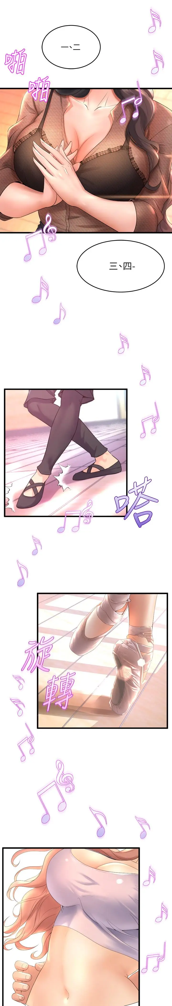 漫画《舞蹈系学姊们》第26话第5张图