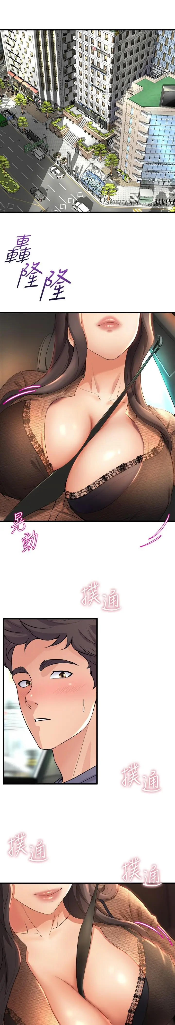 漫画《舞蹈系学姊们》第27话第22张图