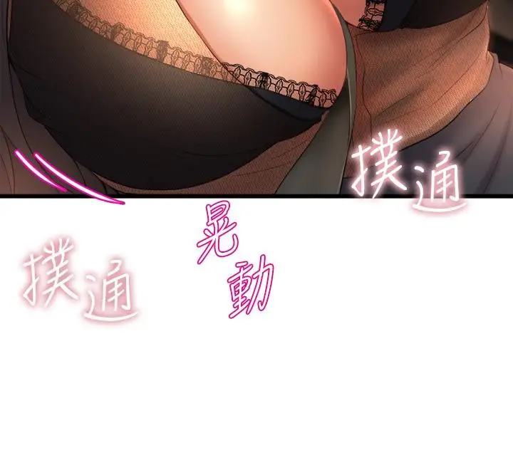 漫画《舞蹈系学姊们》第27话第23张图