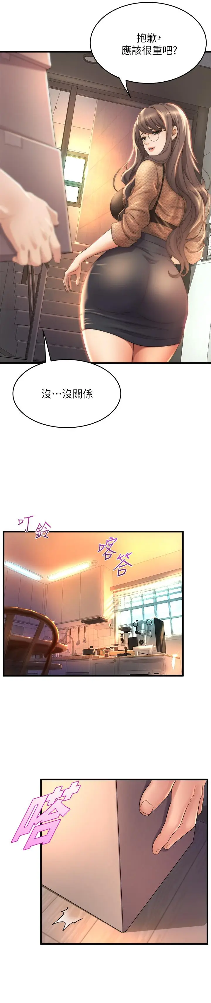 漫画《舞蹈系学姊们》第27话第26张图