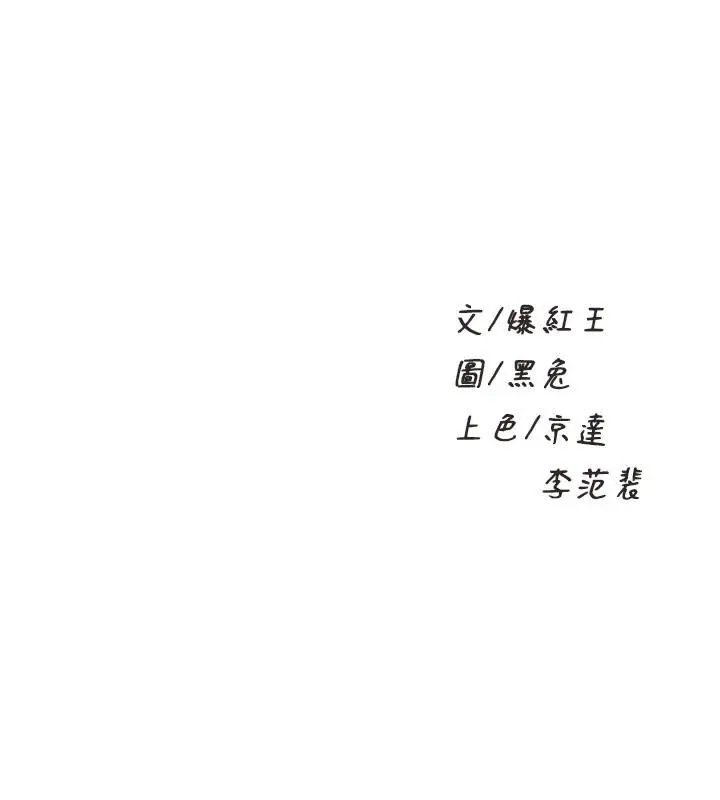 漫画《舞蹈系学姊们》第27话第3张图