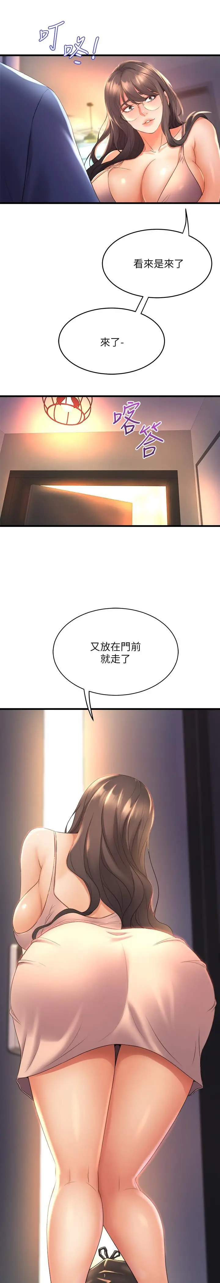 漫画《舞蹈系学姊们》第27话第33张图