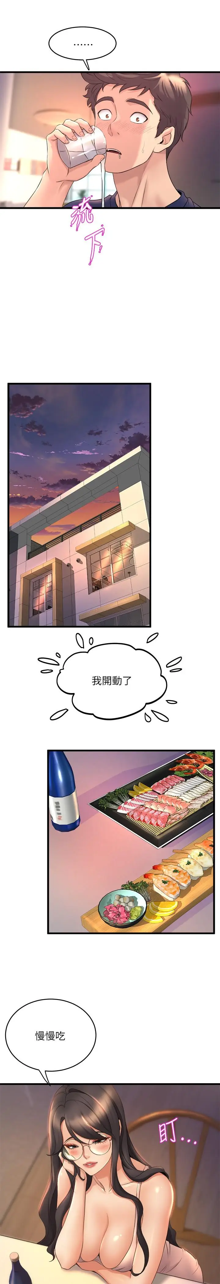 漫画《舞蹈系学姊们》第27话第35张图