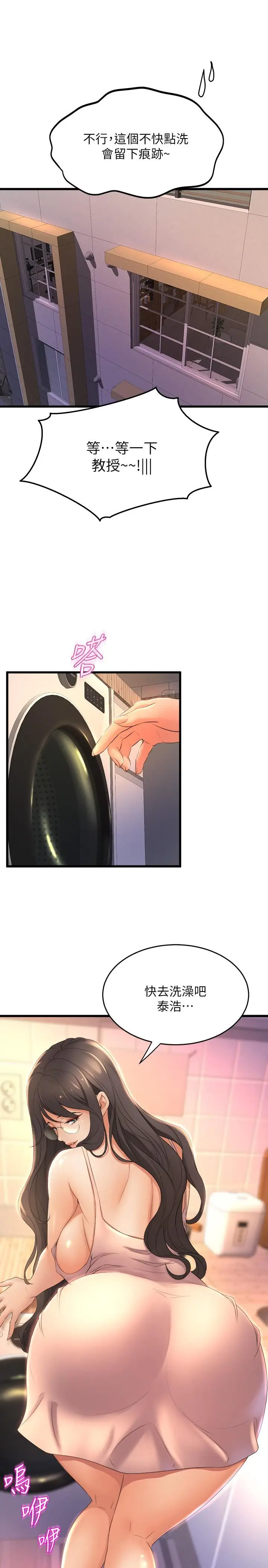 漫画《舞蹈系学姊们》第27话第39张图