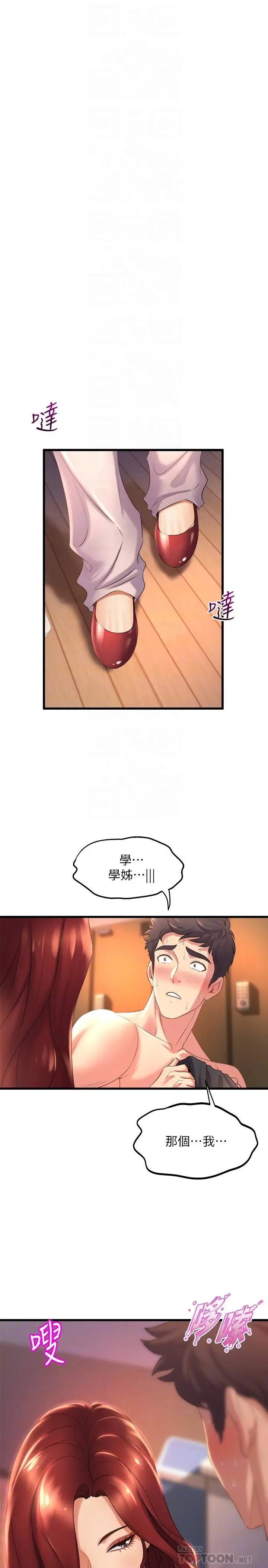 漫画《舞蹈系学姊们》第27话第4张图