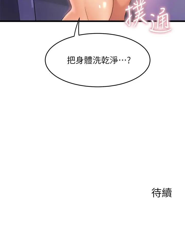 漫画《舞蹈系学姊们》第27话第42张图