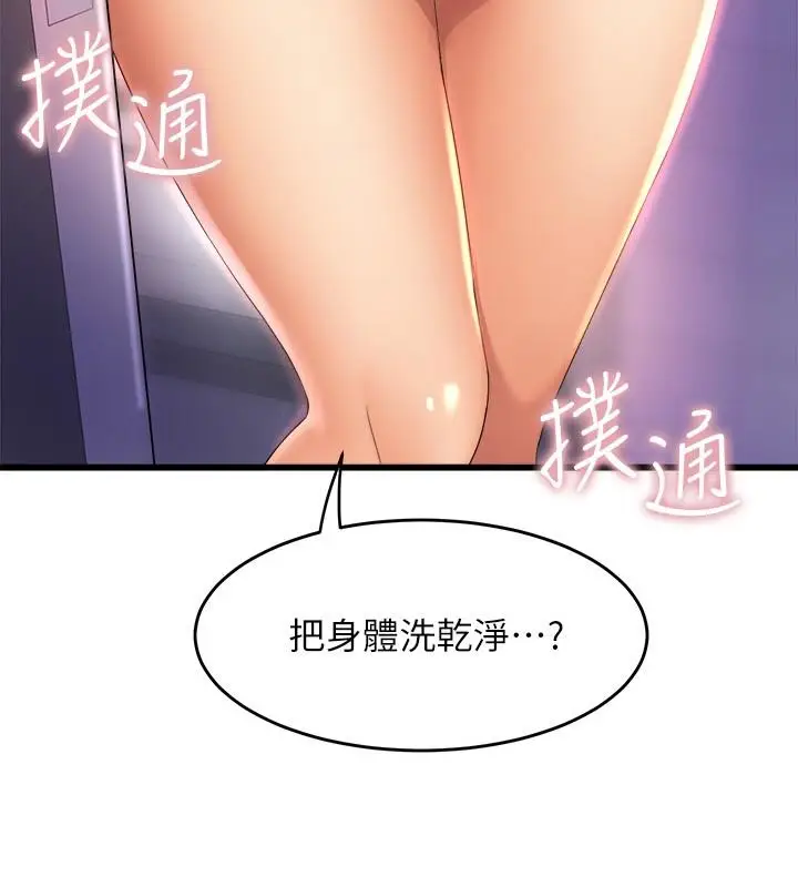 漫画《舞蹈系学姊们》第28话第2张图