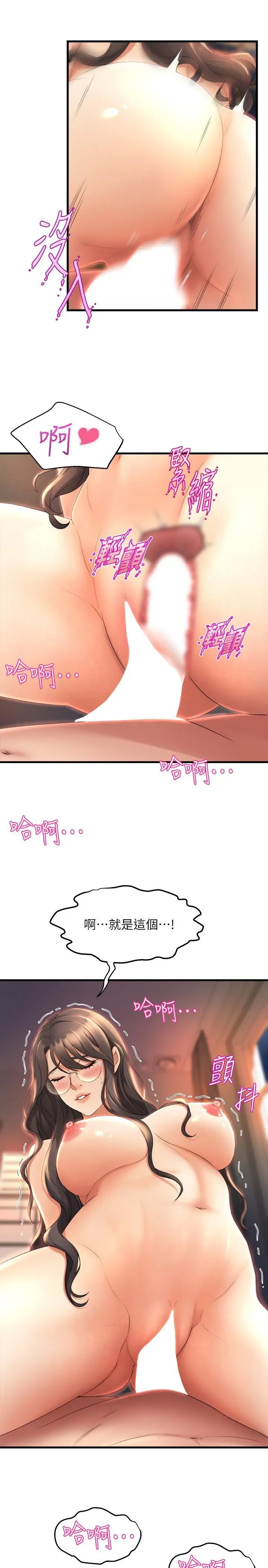 漫画《舞蹈系学姊们》第28话第21张图