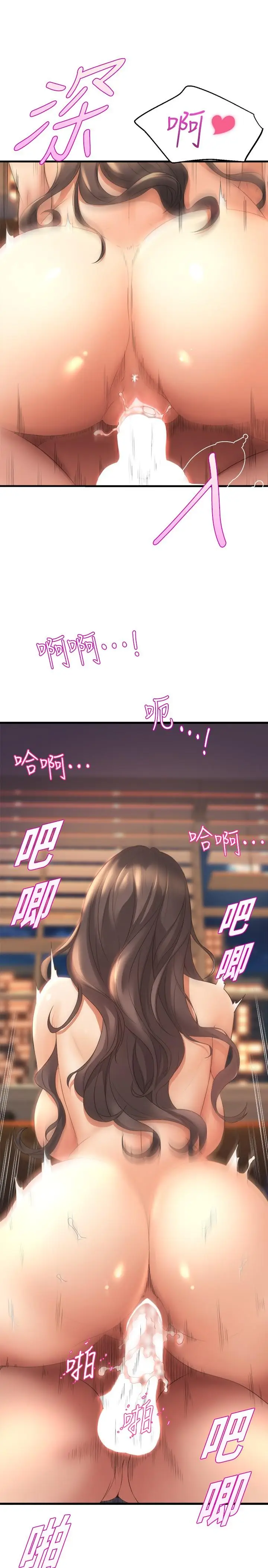漫画《舞蹈系学姊们》第28话第23张图