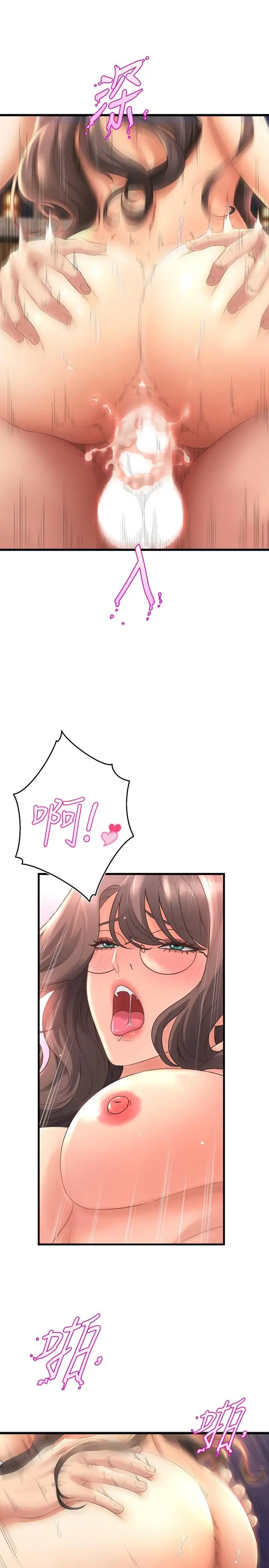 漫画《舞蹈系学姊们》第28话第31张图