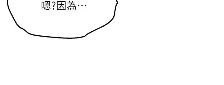 漫画《舞蹈系学姊们》第28话第41张图