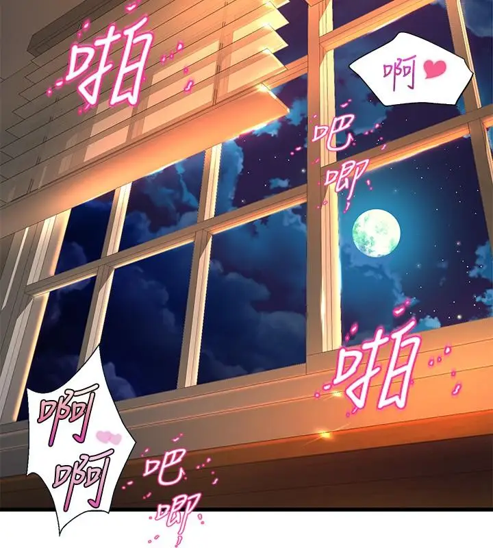 漫画《舞蹈系学姊们》第28话第43张图