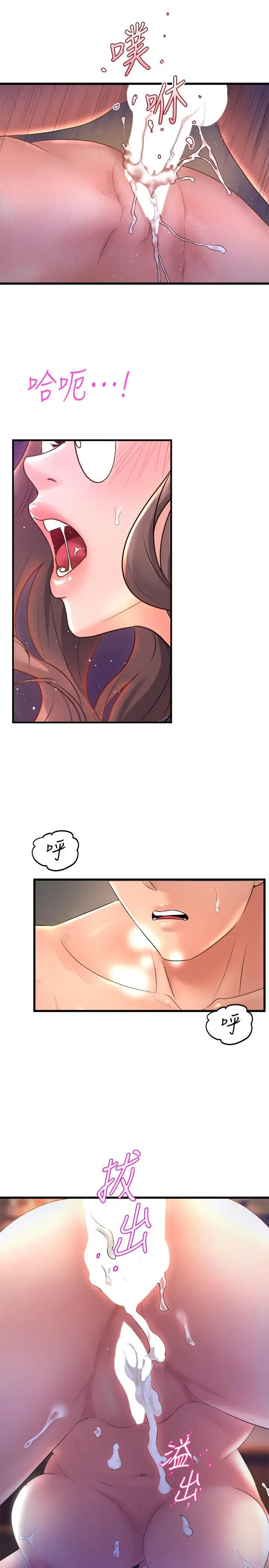 漫画《舞蹈系学姊们》第28话第46张图