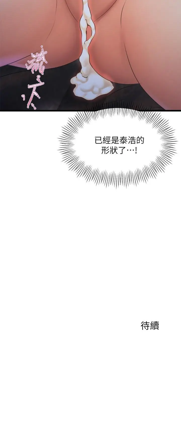 漫画《舞蹈系学姊们》第28话第49张图