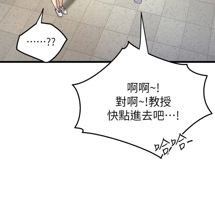 漫画《舞蹈系学姊们》第29话第17张图