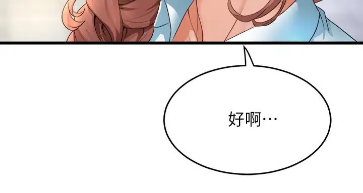 漫画《舞蹈系学姊们》第29话第19张图