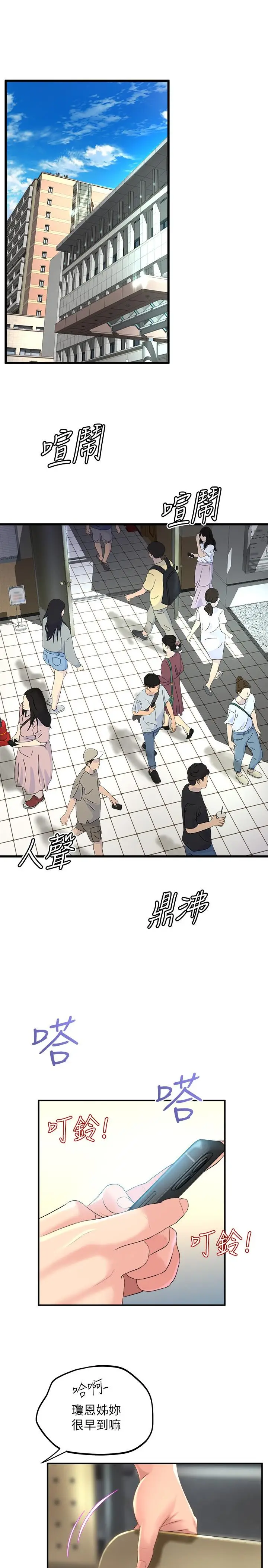 漫画《舞蹈系学姊们》第29话第22张图