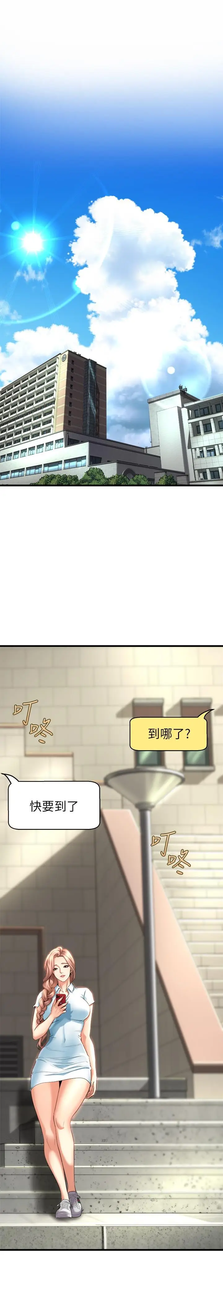 漫画《舞蹈系学姊们》第29话第28张图