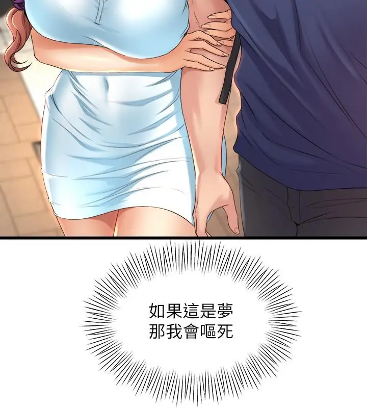 漫画《舞蹈系学姊们》第29话第35张图