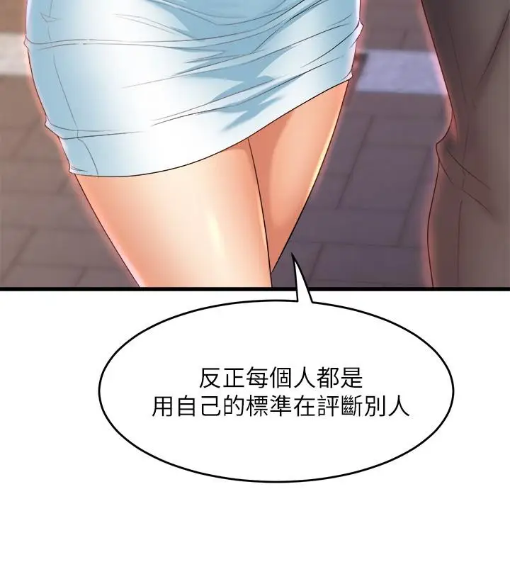 漫画《舞蹈系学姊们》第29话第37张图