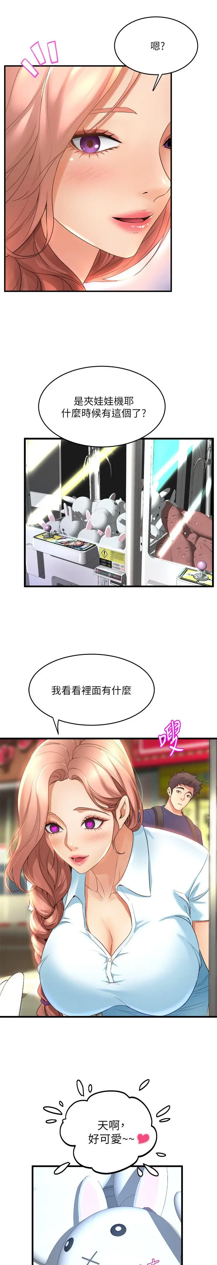 漫画《舞蹈系学姊们》第29话第38张图