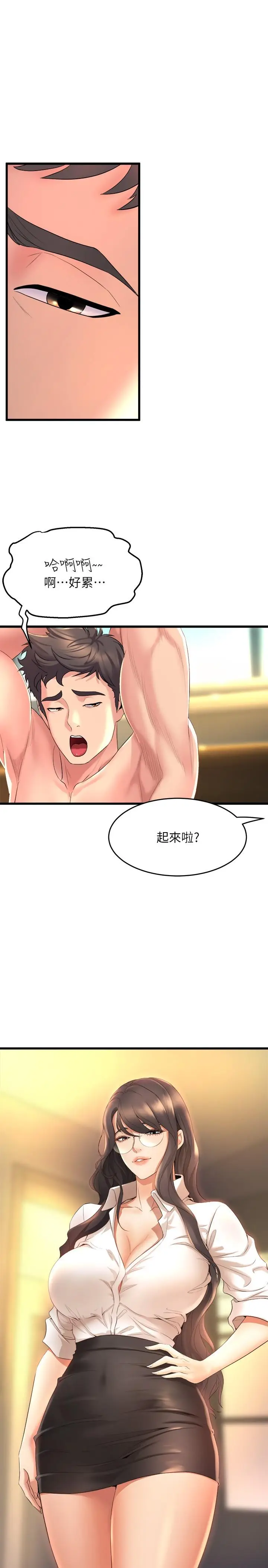 漫画《舞蹈系学姊们》第29话第7张图