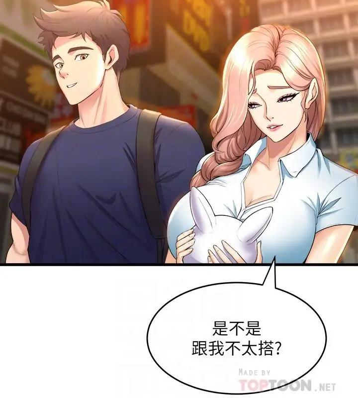 漫画《舞蹈系学姊们》第30话第10张图