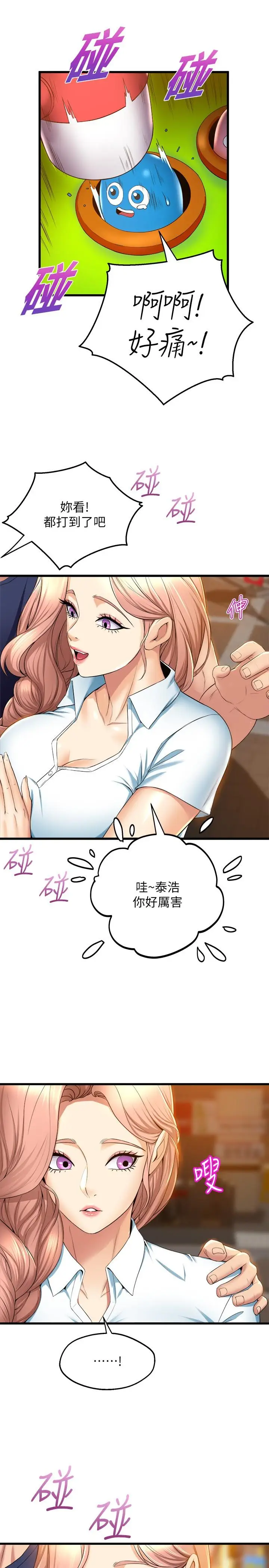 漫画《舞蹈系学姊们》第30话第23张图