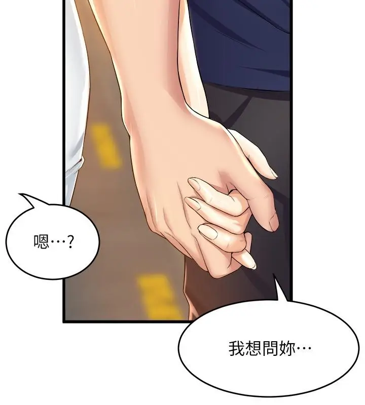 漫画《舞蹈系学姊们》第30话第26张图