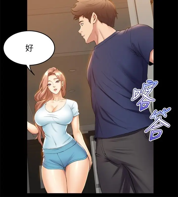 漫画《舞蹈系学姊们》第30话第32张图