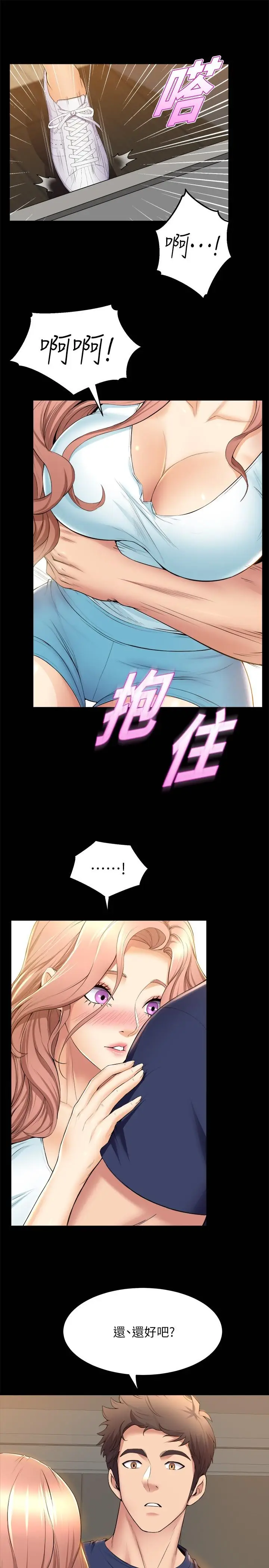 漫画《舞蹈系学姊们》第30话第33张图