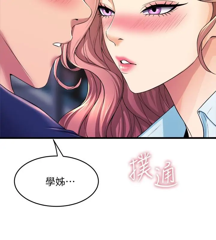 漫画《舞蹈系学姊们》第30话第38张图