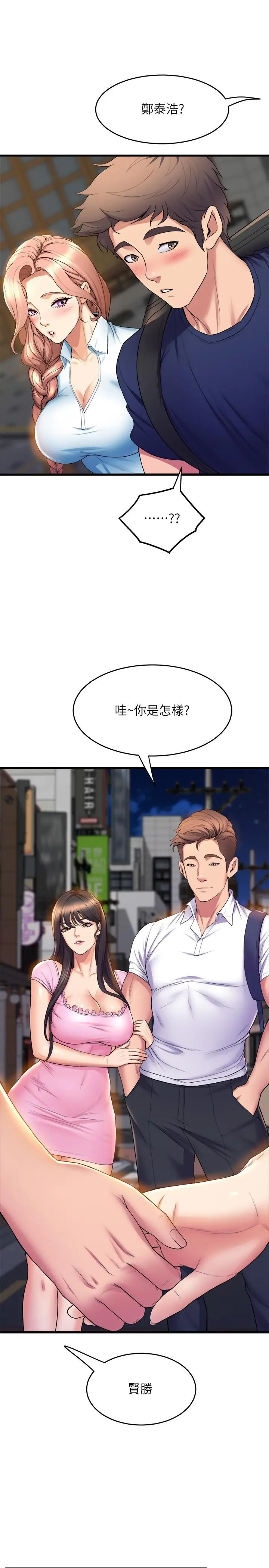 漫画《舞蹈系学姊们》第31话第11张图