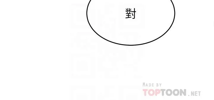 漫画《舞蹈系学姊们》第31话第14张图