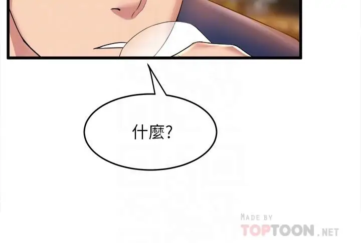 漫画《舞蹈系学姊们》第31话第18张图