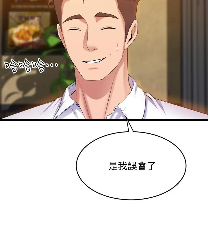 漫画《舞蹈系学姊们》第31话第20张图