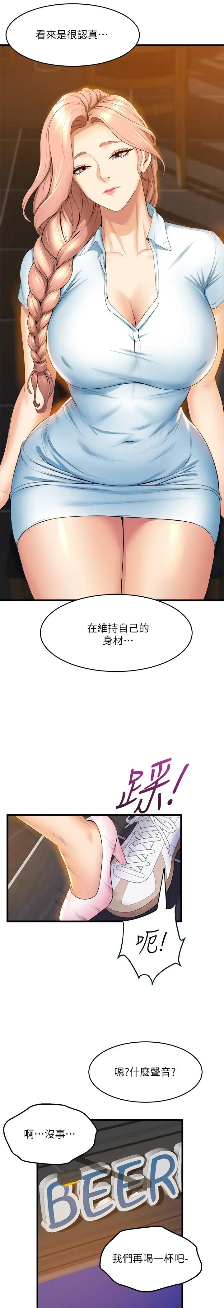 漫画《舞蹈系学姊们》第31话第22张图