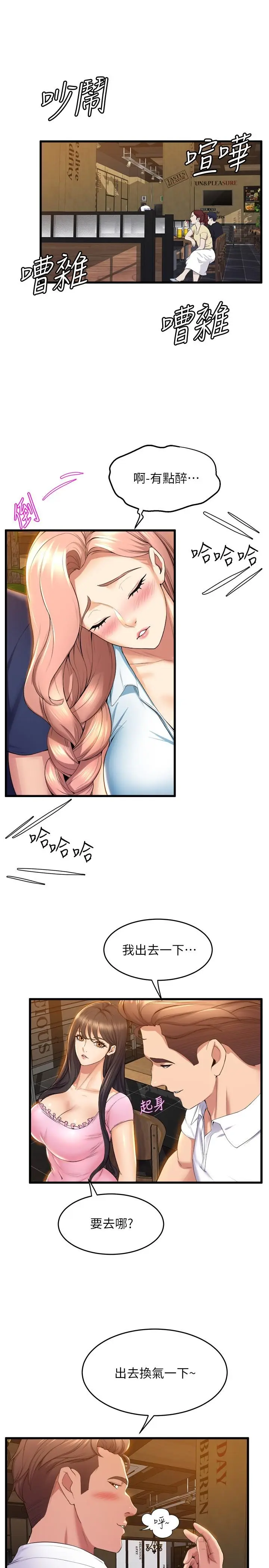 漫画《舞蹈系学姊们》第31话第24张图